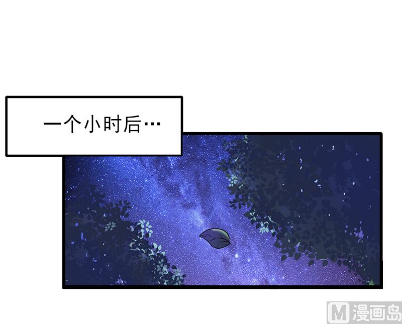 《完美替身重生娇妻宠上天》第9话 绑架 第12页