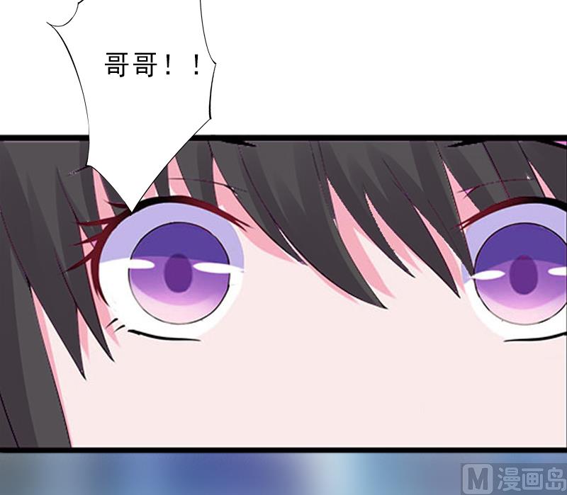 《完美替身重生娇妻宠上天》第9话 绑架 第21页
