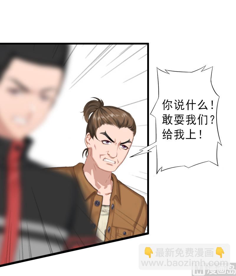 《完美替身重生娇妻宠上天》第9话 绑架 第24页