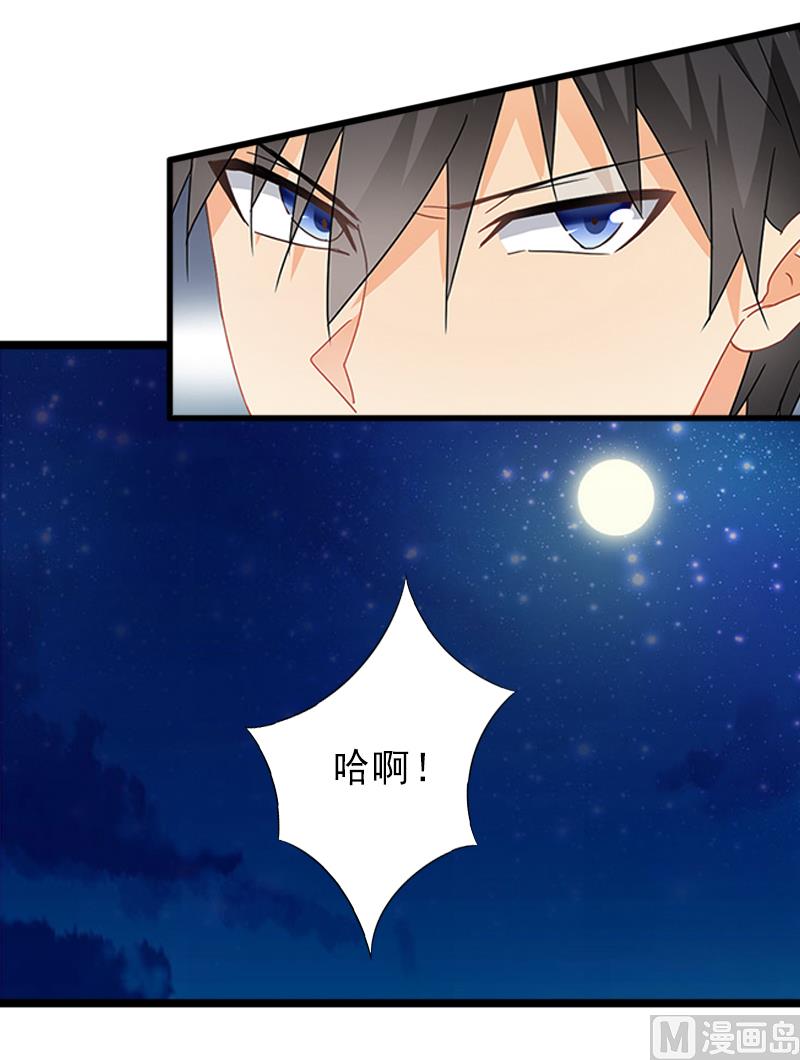 《完美替身重生娇妻宠上天》第9话 绑架 第25页