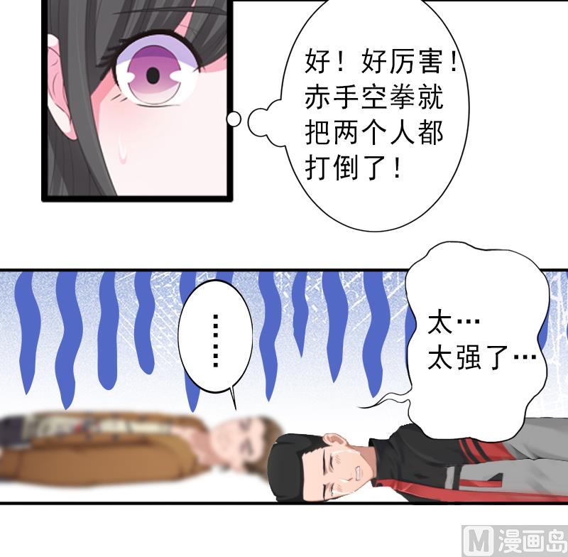 《完美替身重生娇妻宠上天》第9话 绑架 第27页