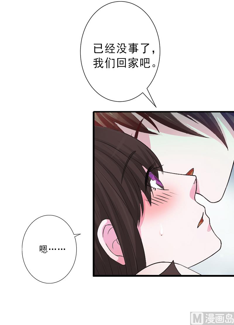 《完美替身重生娇妻宠上天》第9话 绑架 第31页