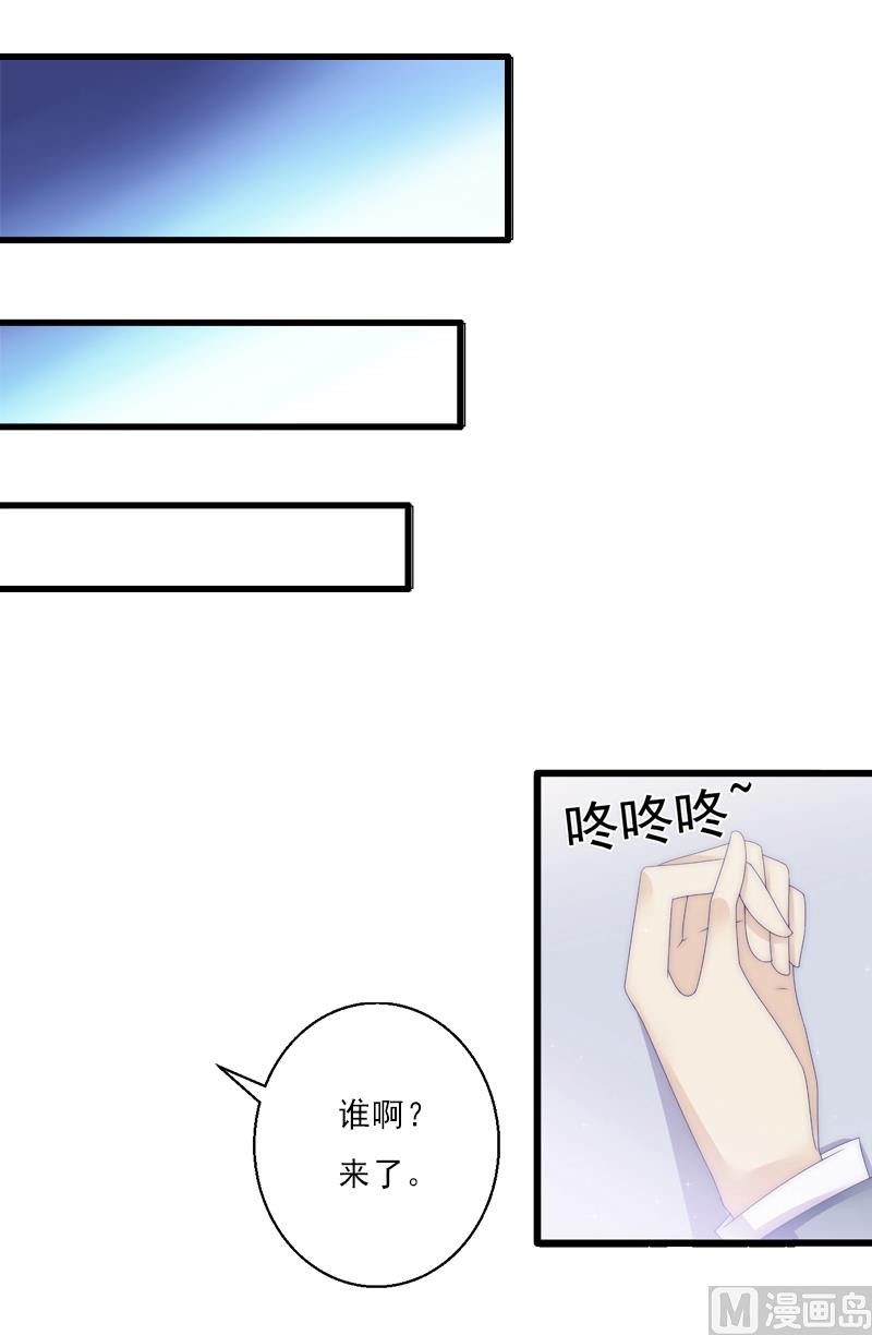 《完美替身重生娇妻宠上天》第9话 绑架 第32页