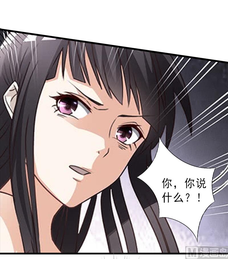 《完美替身重生娇妻宠上天》第9话 绑架 第5页