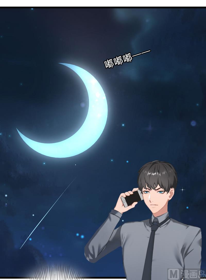《完美替身重生娇妻宠上天》第9话 绑架 第8页