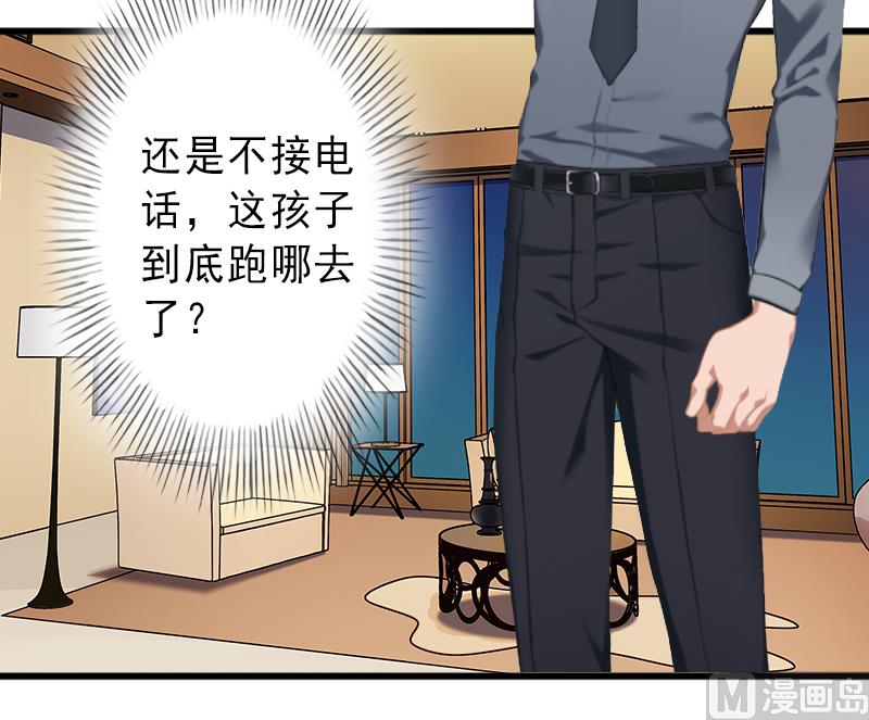 《完美替身重生娇妻宠上天》第9话 绑架 第9页