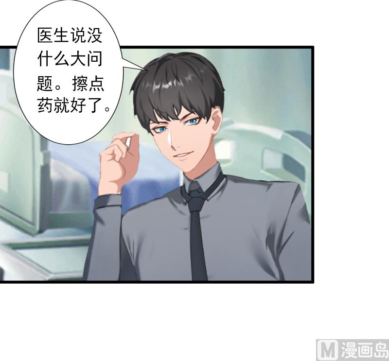 《完美替身重生娇妻宠上天》第11话 不想做你的妹妹 第15页