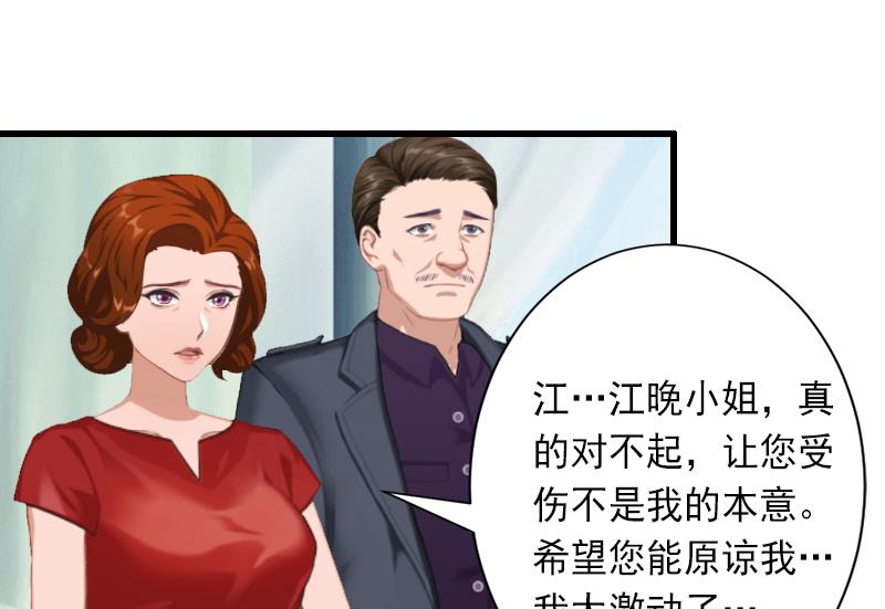 《完美替身重生娇妻宠上天》第11话 不想做你的妹妹 第16页