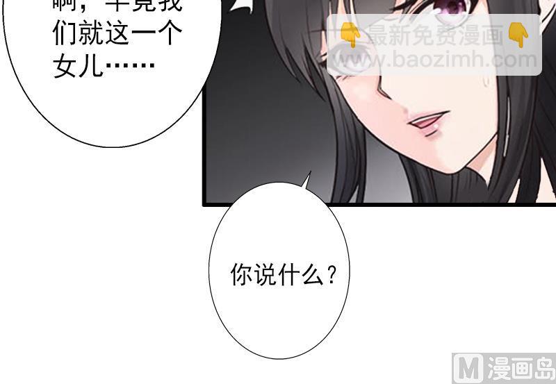 《完美替身重生娇妻宠上天》第11话 不想做你的妹妹 第18页