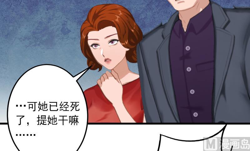 《完美替身重生娇妻宠上天》第11话 不想做你的妹妹 第22页