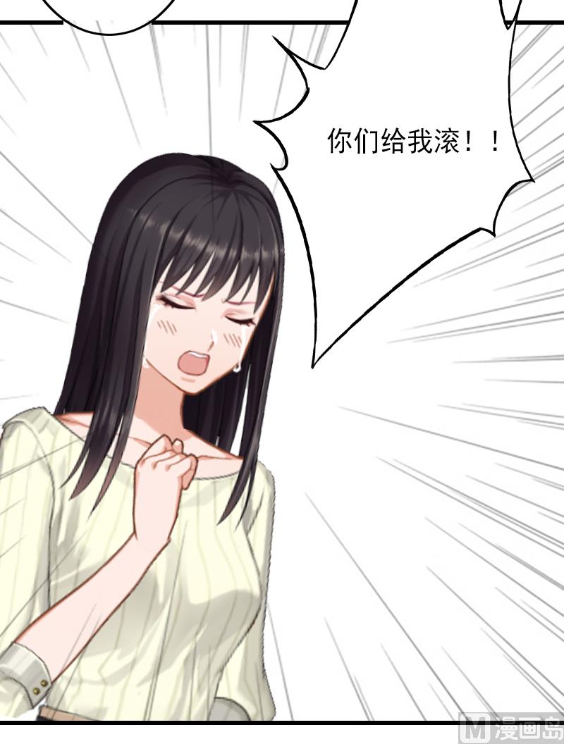 《完美替身重生娇妻宠上天》第11话 不想做你的妹妹 第23页