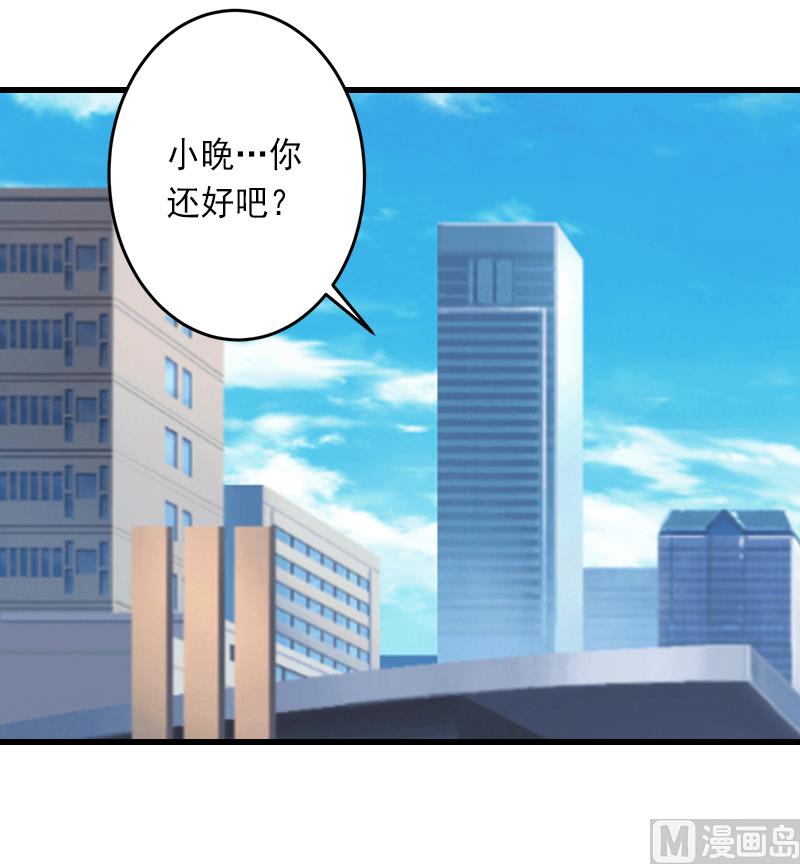 《完美替身重生娇妻宠上天》第11话 不想做你的妹妹 第25页