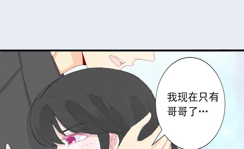 《完美替身重生娇妻宠上天》第11话 不想做你的妹妹 第28页