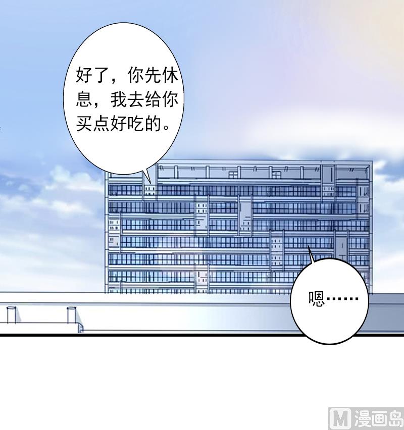 《完美替身重生娇妻宠上天》第11话 不想做你的妹妹 第31页