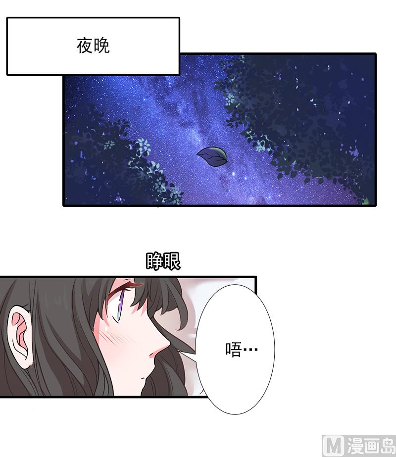 《完美替身重生娇妻宠上天》第11话 不想做你的妹妹 第32页