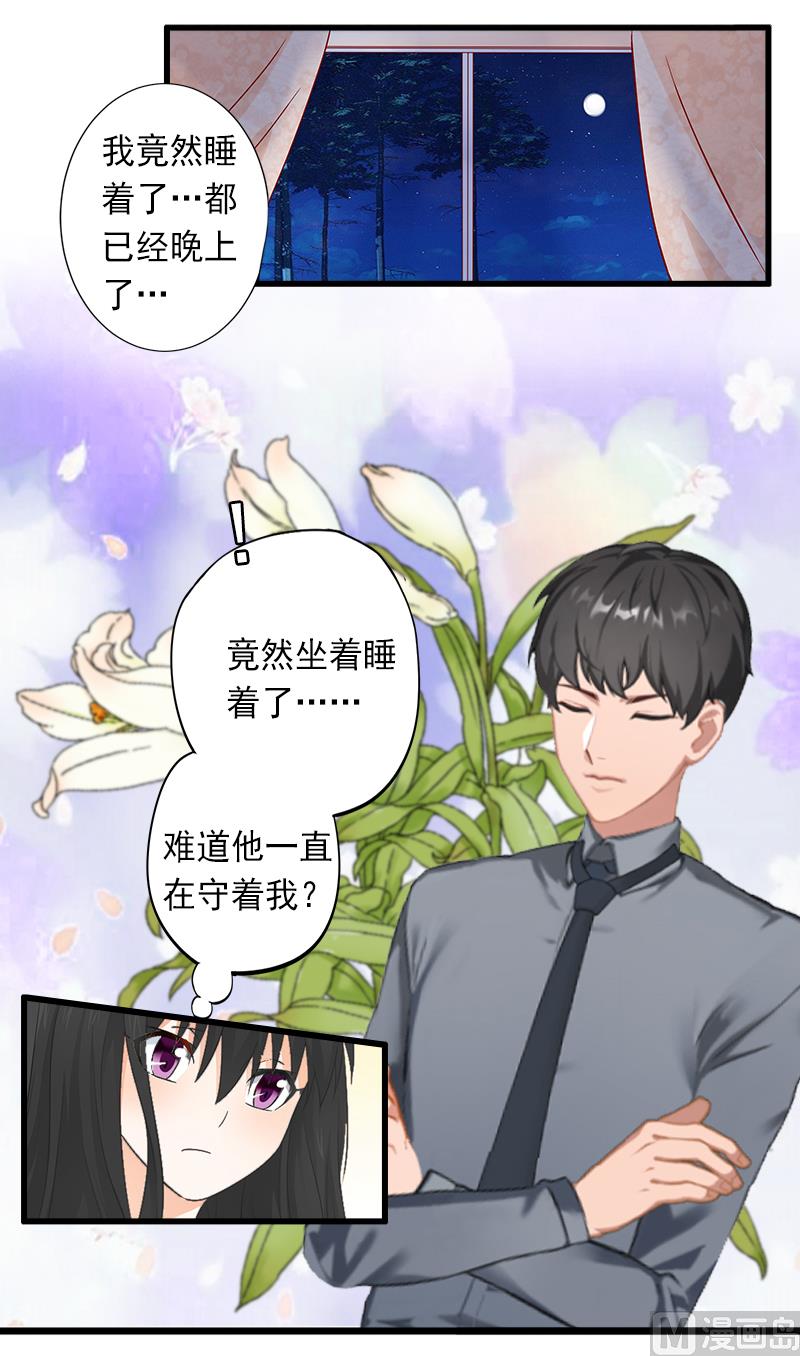 《完美替身重生娇妻宠上天》第11话 不想做你的妹妹 第33页