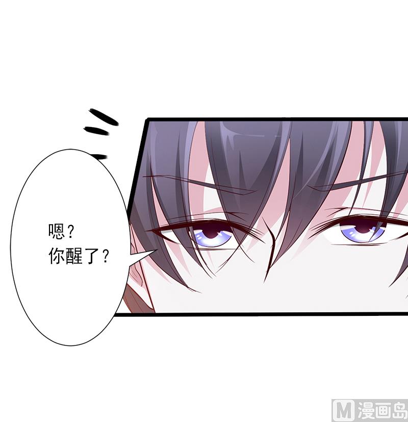 《完美替身重生娇妻宠上天》第11话 不想做你的妹妹 第34页