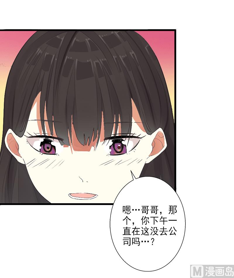 《完美替身重生娇妻宠上天》第11话 不想做你的妹妹 第35页