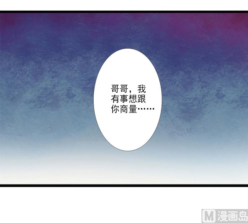 《完美替身重生娇妻宠上天》第11话 不想做你的妹妹 第38页