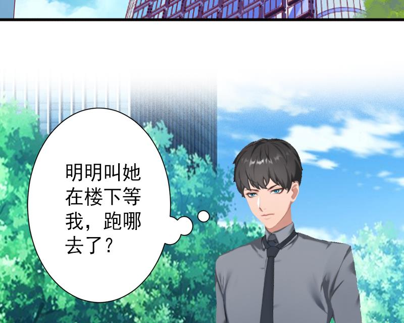 《完美替身重生娇妻宠上天》第11话 不想做你的妹妹 第4页