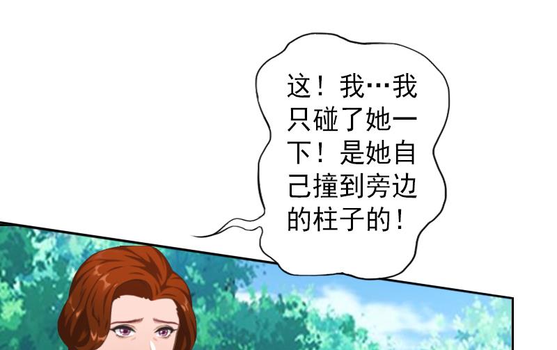 《完美替身重生娇妻宠上天》第11话 不想做你的妹妹 第7页