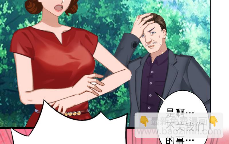 《完美替身重生娇妻宠上天》第11话 不想做你的妹妹 第8页