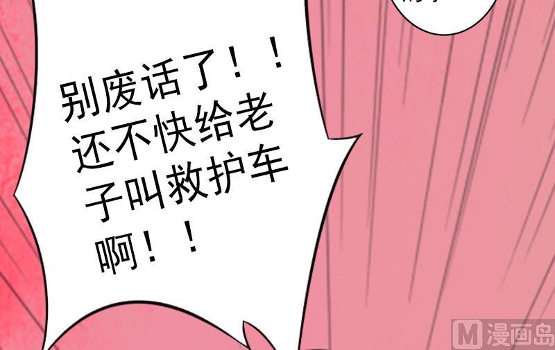 《完美替身重生娇妻宠上天》第11话 不想做你的妹妹 第9页