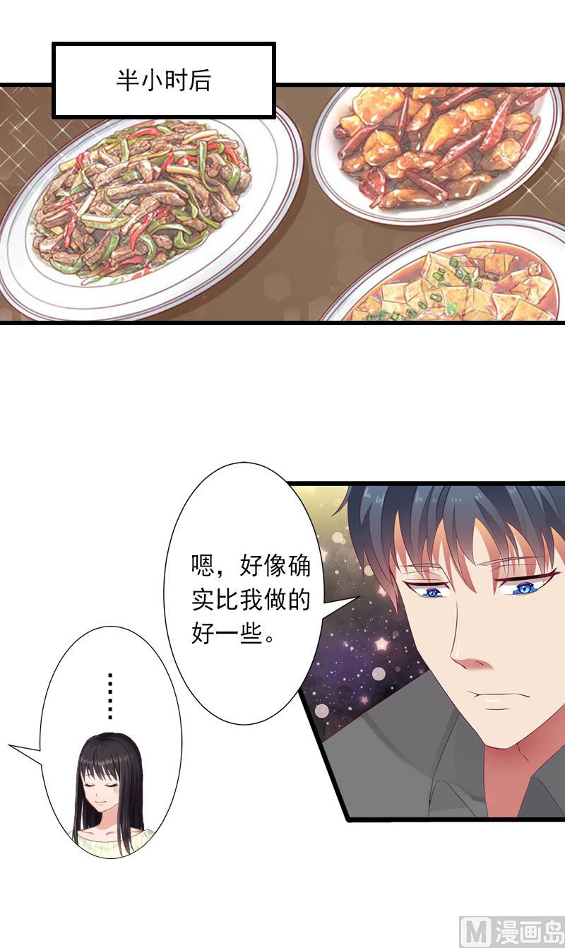 《完美替身重生娇妻宠上天》第12话 疑窦丛生 第10页