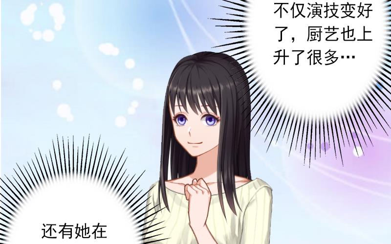 《完美替身重生娇妻宠上天》第12话 疑窦丛生 第13页