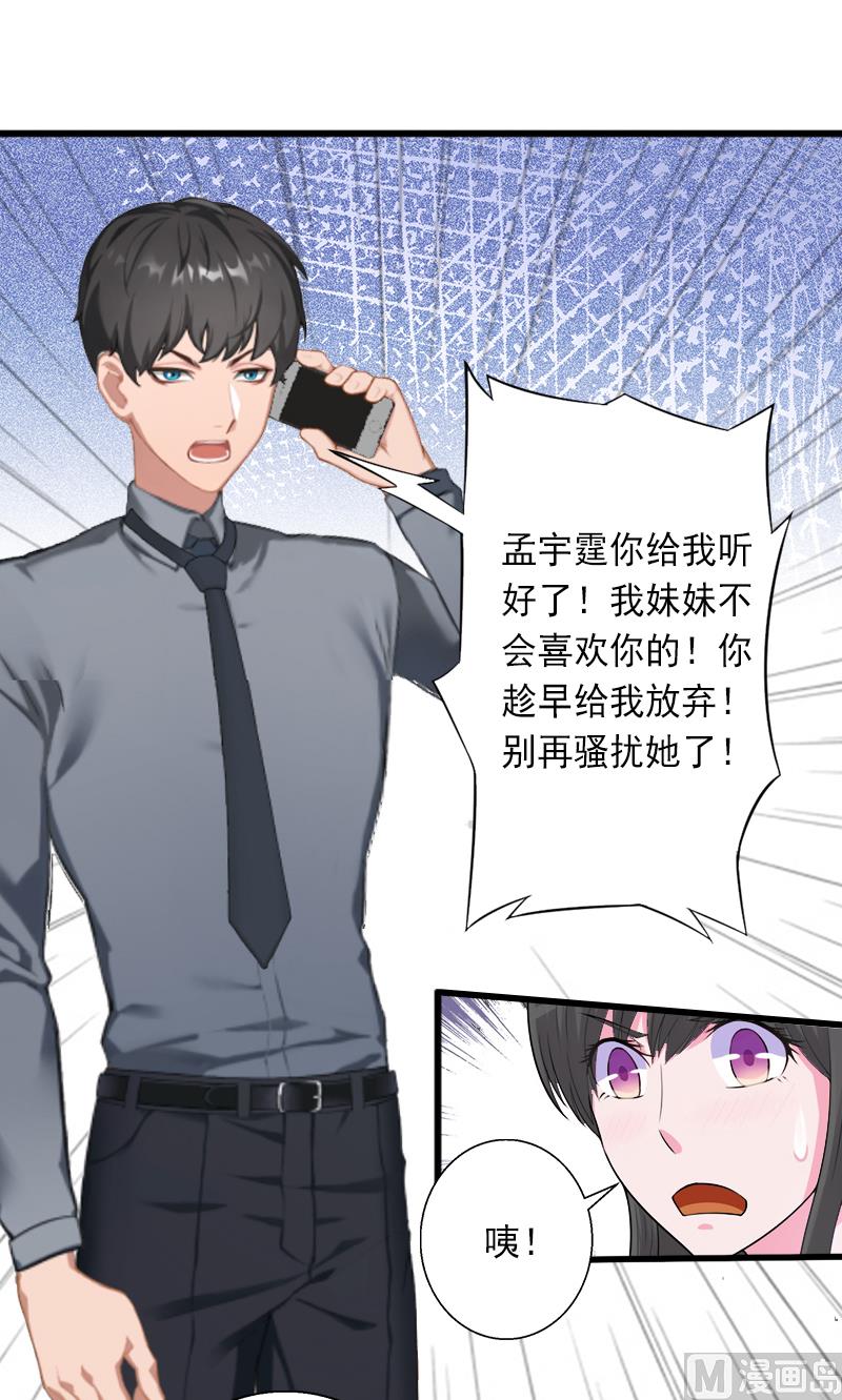 《完美替身重生娇妻宠上天》第12话 疑窦丛生 第17页
