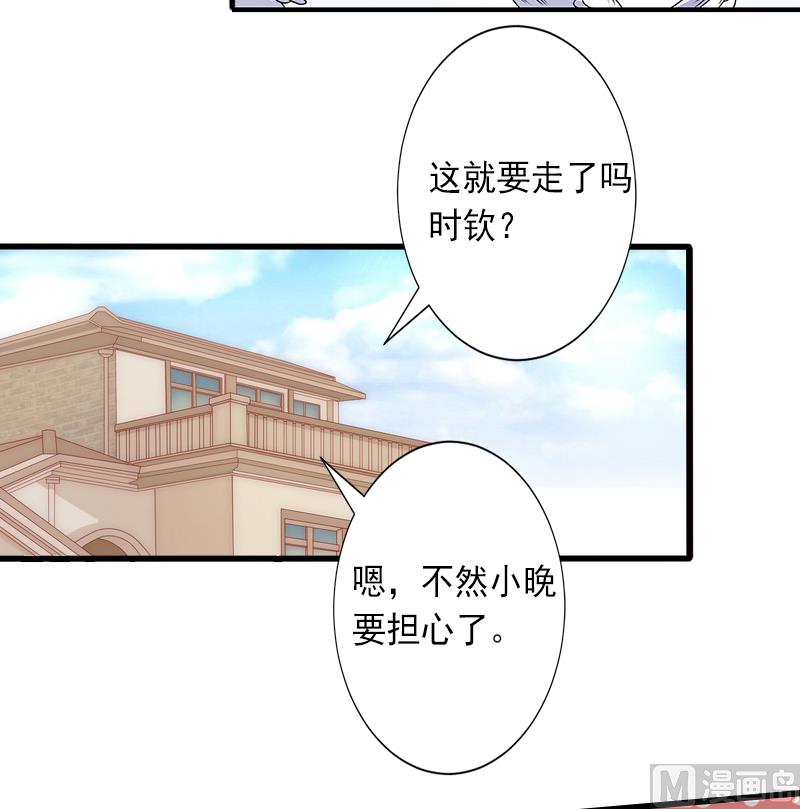 《完美替身重生娇妻宠上天》第12话 疑窦丛生 第24页