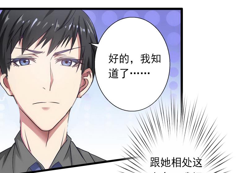 《完美替身重生娇妻宠上天》第12话 疑窦丛生 第26页