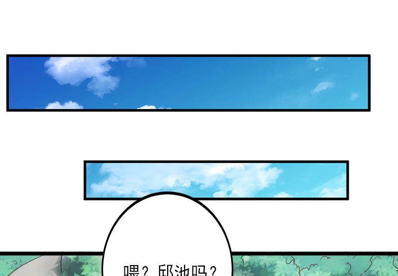 《完美替身重生娇妻宠上天》第12话 疑窦丛生 第29页