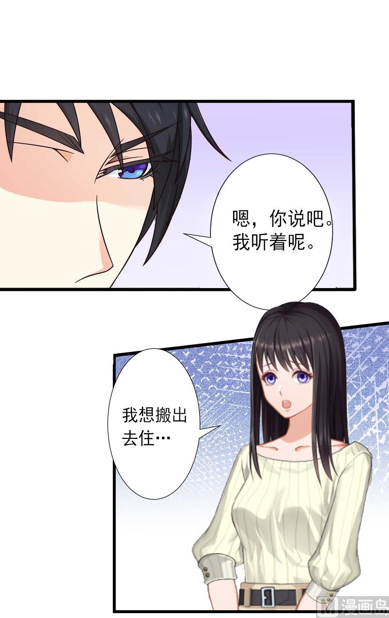 《完美替身重生娇妻宠上天》第12话 疑窦丛生 第3页