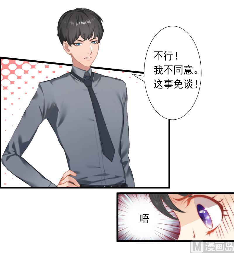 《完美替身重生娇妻宠上天》第12话 疑窦丛生 第4页