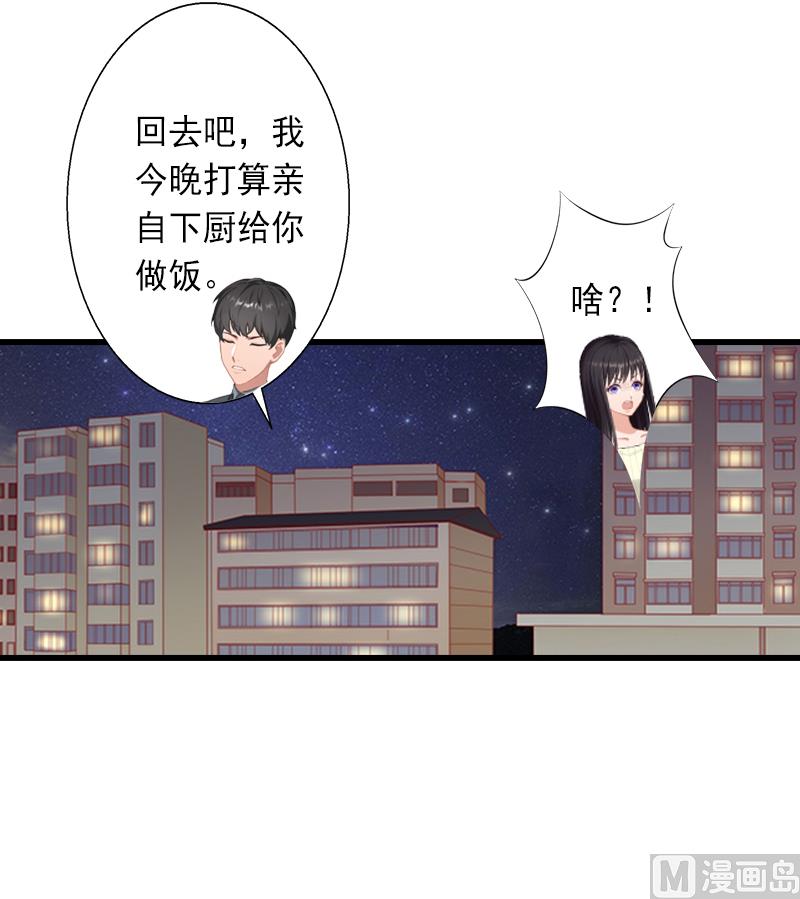 《完美替身重生娇妻宠上天》第12话 疑窦丛生 第5页