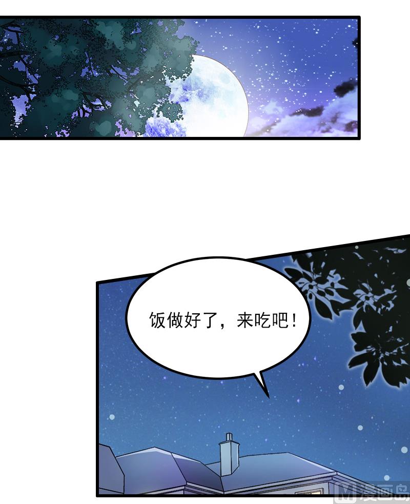 《完美替身重生娇妻宠上天》第12话 疑窦丛生 第6页