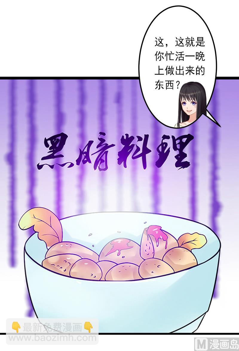 《完美替身重生娇妻宠上天》第12话 疑窦丛生 第7页