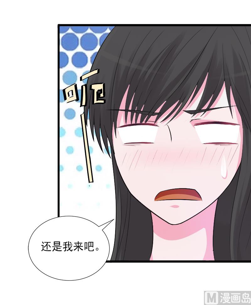《完美替身重生娇妻宠上天》第12话 疑窦丛生 第9页