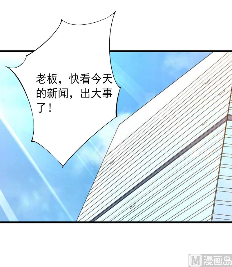 《完美替身重生娇妻宠上天》第10话 我会轻点的！ 第10页