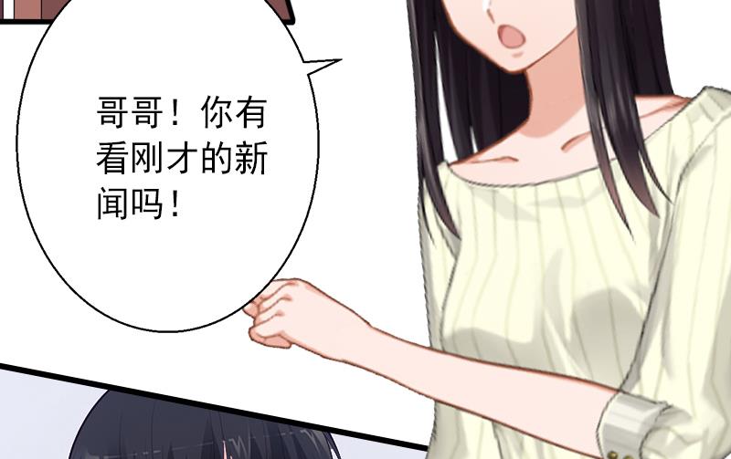《完美替身重生娇妻宠上天》第10话 我会轻点的！ 第14页