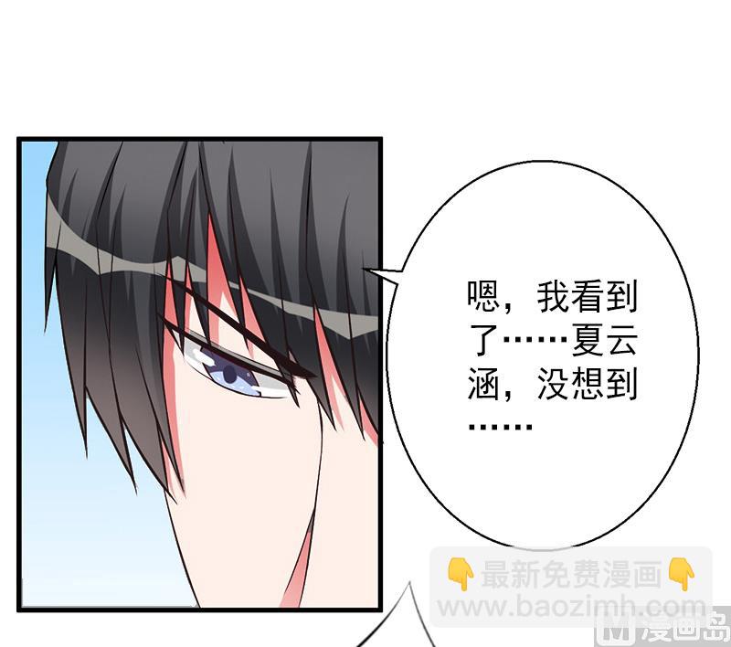 《完美替身重生娇妻宠上天》第10话 我会轻点的！ 第16页