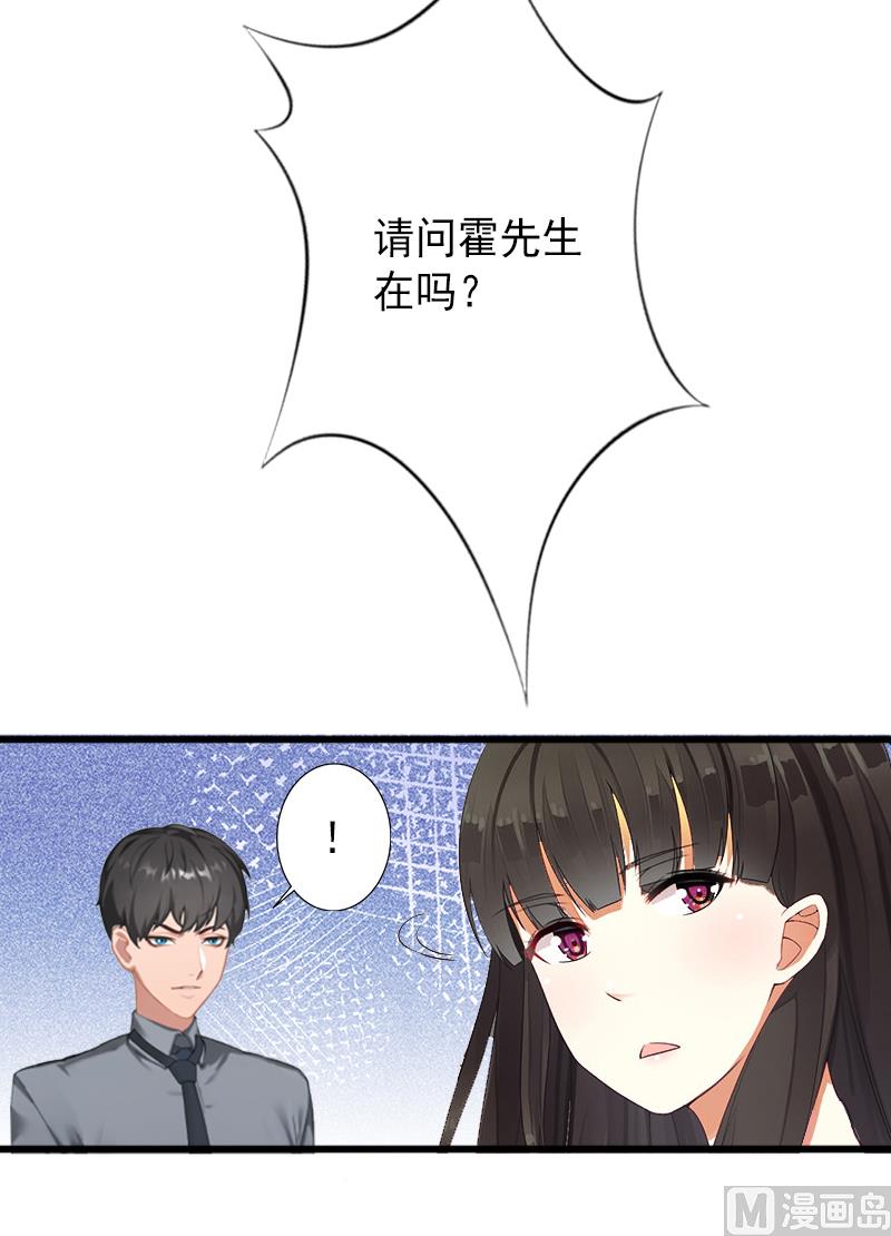 《完美替身重生娇妻宠上天》第10话 我会轻点的！ 第17页