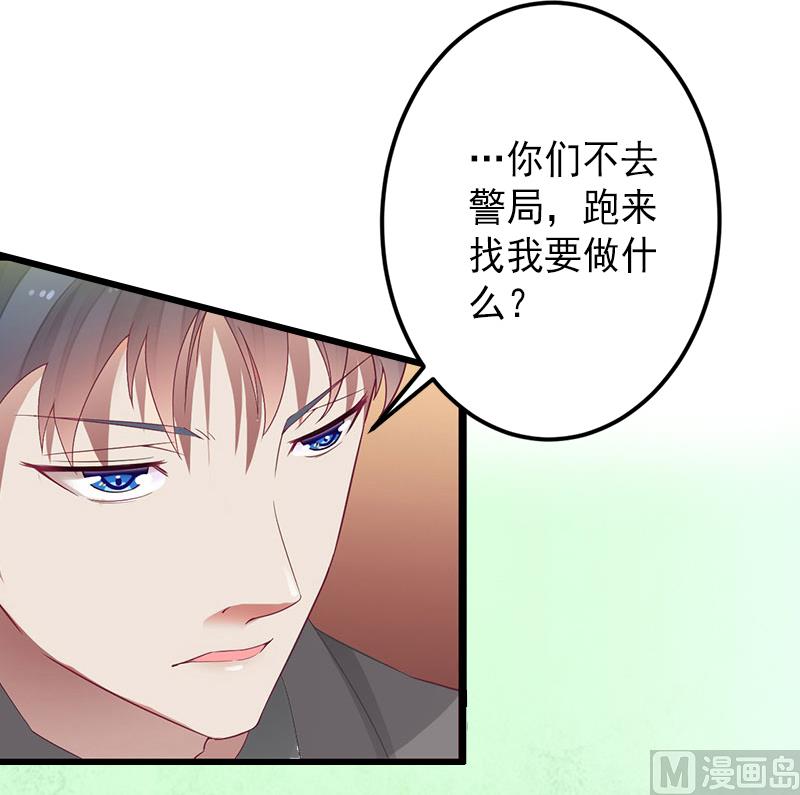 《完美替身重生娇妻宠上天》第10话 我会轻点的！ 第21页