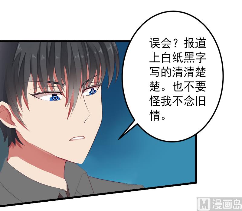 《完美替身重生娇妻宠上天》第10话 我会轻点的！ 第25页