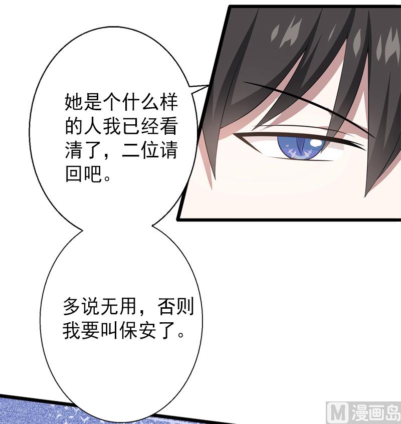 《完美替身重生娇妻宠上天》第10话 我会轻点的！ 第26页