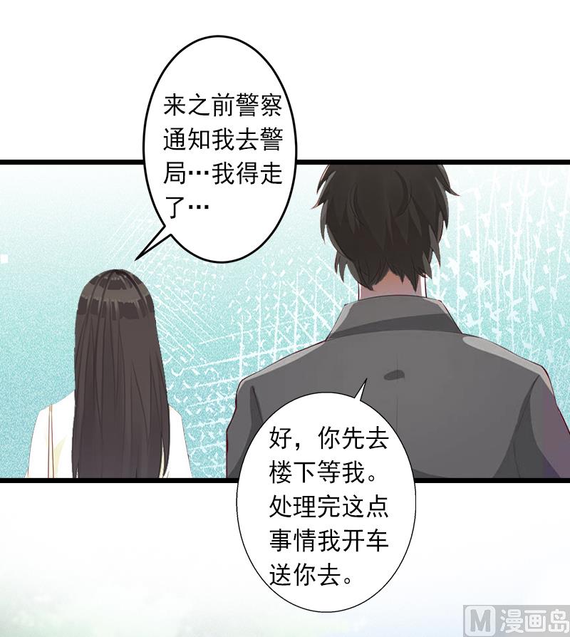 《完美替身重生娇妻宠上天》第10话 我会轻点的！ 第29页