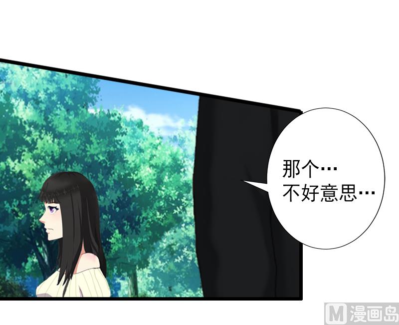 《完美替身重生娇妻宠上天》第10话 我会轻点的！ 第33页