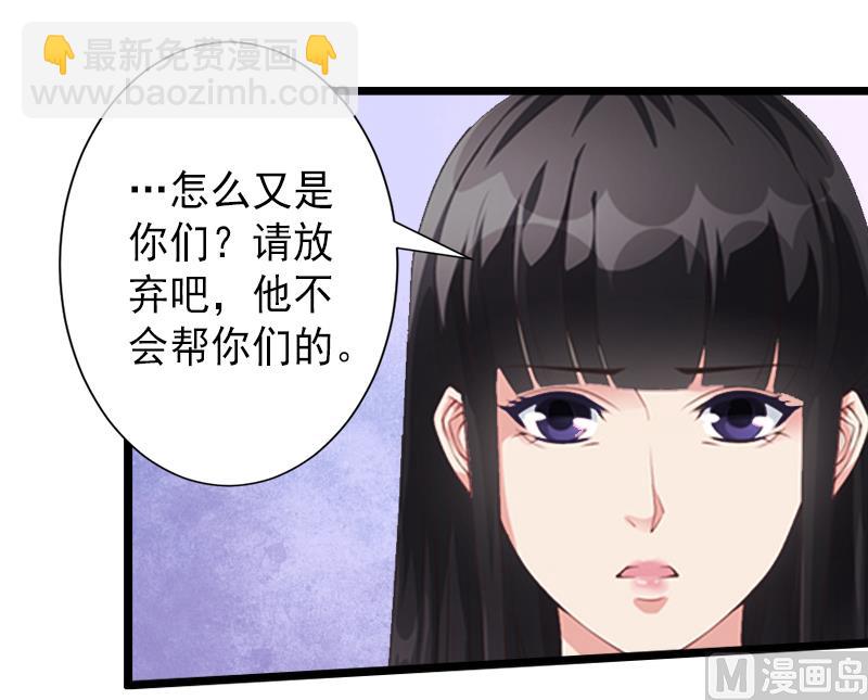 《完美替身重生娇妻宠上天》第10话 我会轻点的！ 第34页
