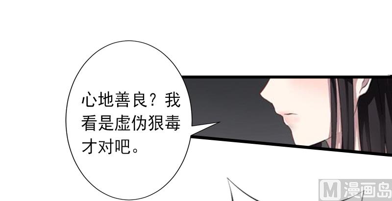 《完美替身重生娇妻宠上天》第10话 我会轻点的！ 第36页